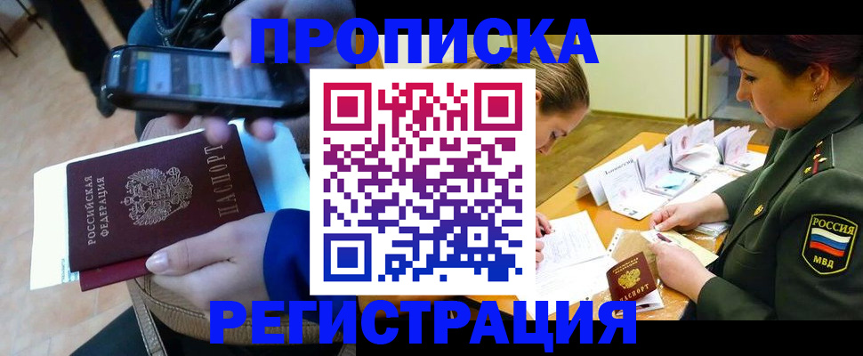 прописка для военкомата в Арзамасе